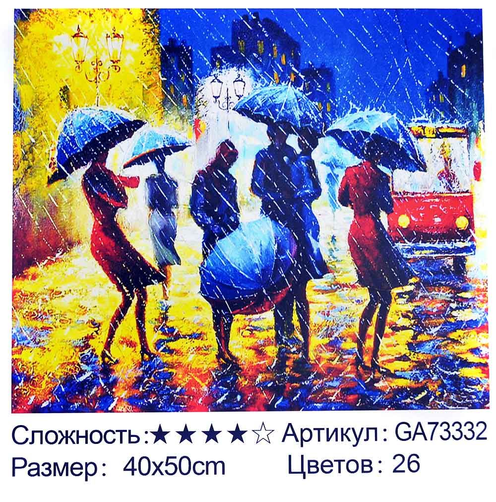 Мозаика алмазная 40*50см. GA73332 (30)