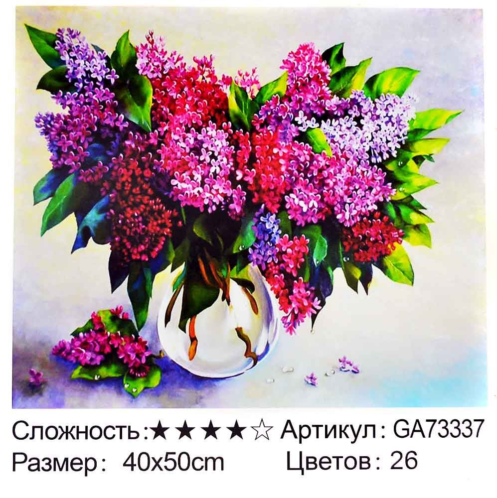 Мозаика алмазная 40*50см. GA73337 (30)