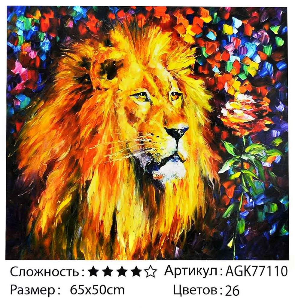 Мозаика алмазная 50*65см. AGK77110 (20)